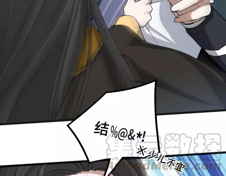 《魂兵之戈（最新版）》50话 重逢（上） 第5页