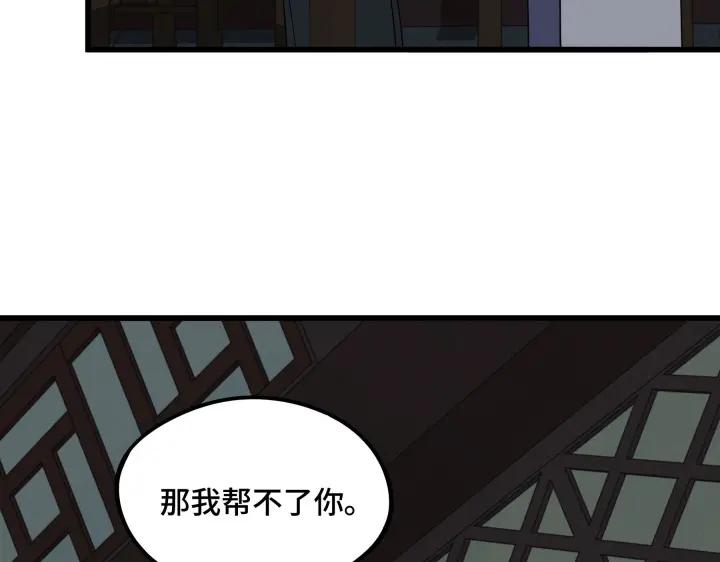 《魂兵之戈（最新版）》48话 苏醒（下） 第14页