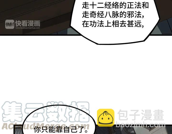 《魂兵之戈（最新版）》48话 苏醒（下） 第17页
