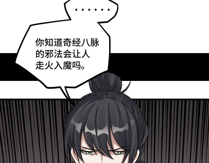 《魂兵之戈（最新版）》48话 苏醒（下） 第20页