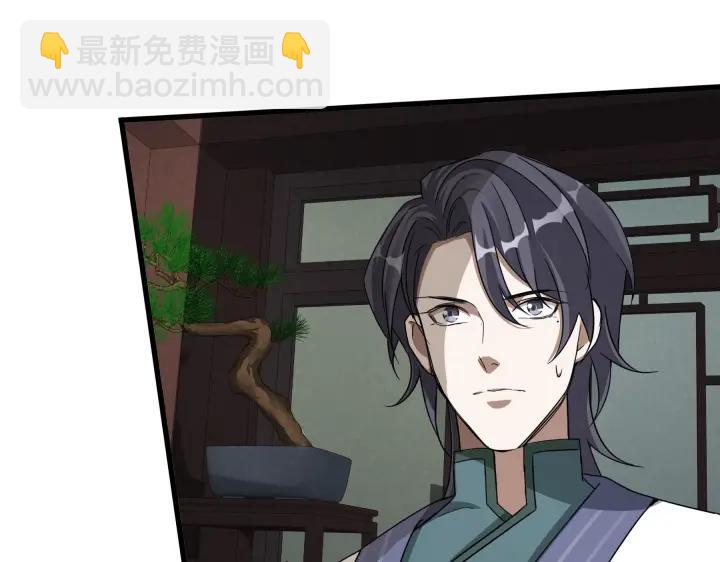《魂兵之戈（最新版）》48话 苏醒（下） 第23页