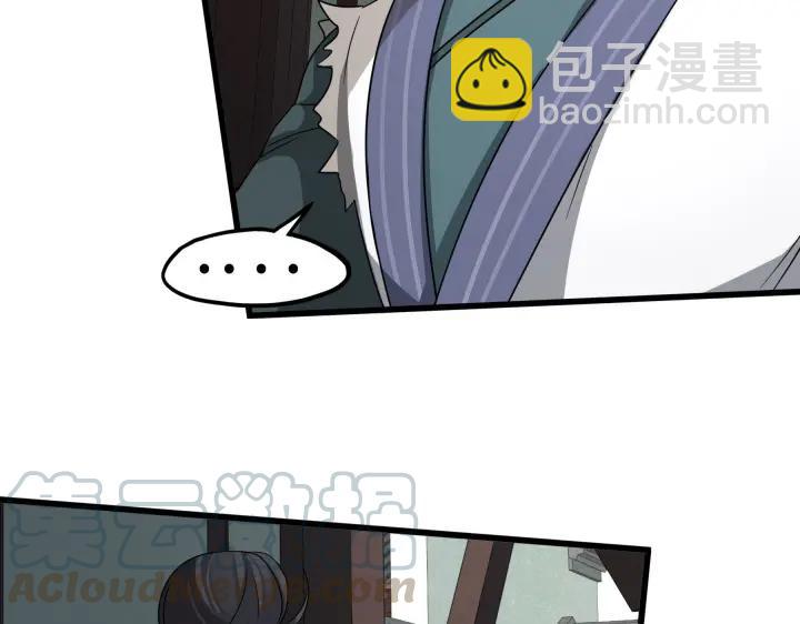 《魂兵之戈（最新版）》48话 苏醒（下） 第24页
