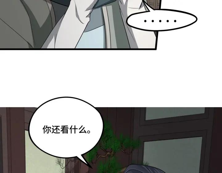 《魂兵之戈（最新版）》48话 苏醒（下） 第26页