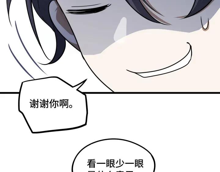 《魂兵之戈（最新版）》48话 苏醒（下） 第30页