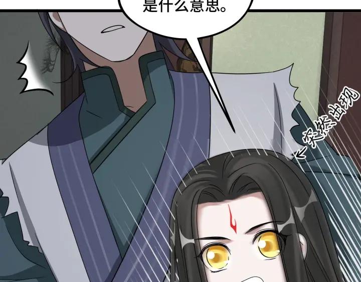 《魂兵之戈（最新版）》48话 苏醒（下） 第31页