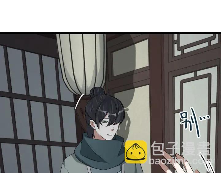 《魂兵之戈（最新版）》48话 苏醒（下） 第33页