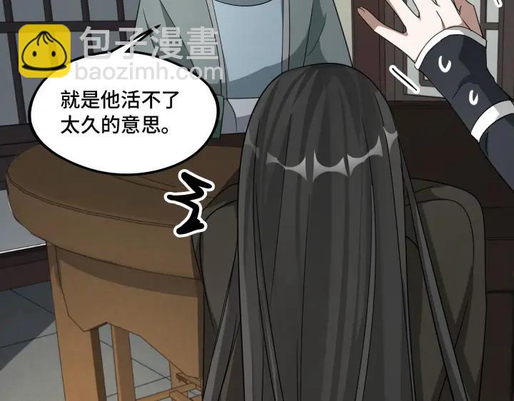 《魂兵之戈（最新版）》48话 苏醒（下） 第34页