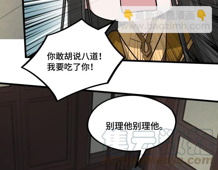 《魂兵之戈（最新版）》48话 苏醒（下） 第36页
