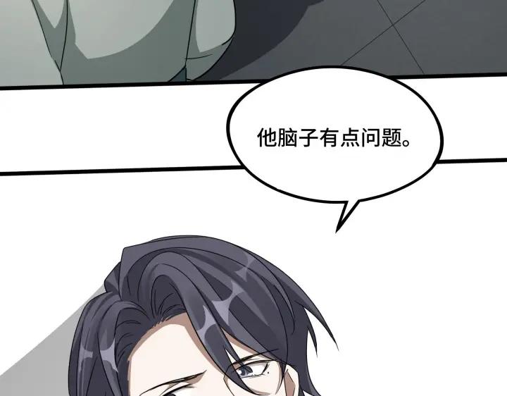 《魂兵之戈（最新版）》48话 苏醒（下） 第39页