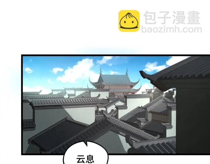 《魂兵之戈（最新版）》48话 苏醒（下） 第3页