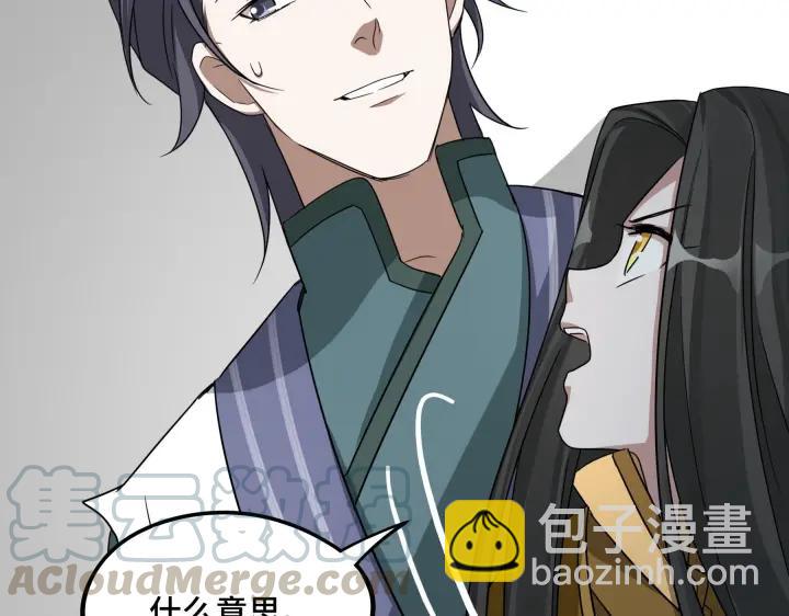 《魂兵之戈（最新版）》48话 苏醒（下） 第40页