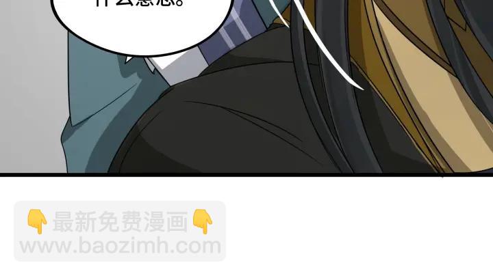 《魂兵之戈（最新版）》48话 苏醒（下） 第41页