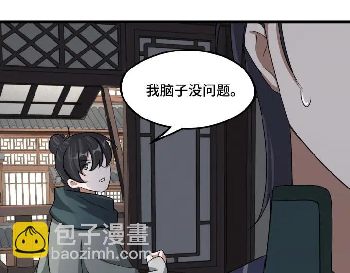 《魂兵之戈（最新版）》48话 苏醒（下） 第42页