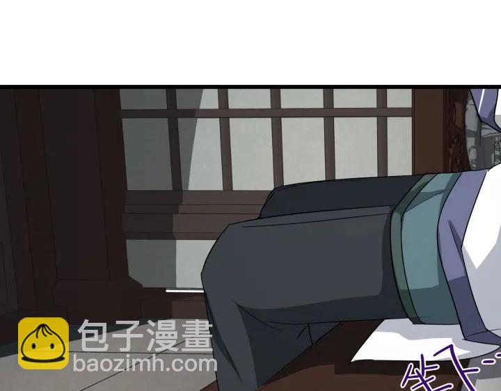 《魂兵之戈（最新版）》48话 苏醒（下） 第45页