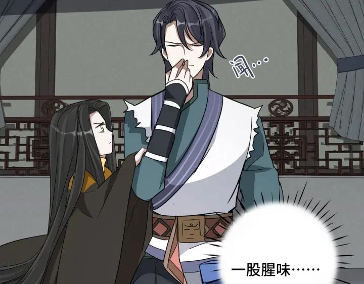 《魂兵之戈（最新版）》48话 苏醒（下） 第49页