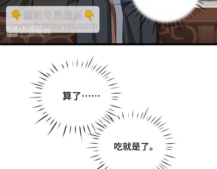 《魂兵之戈（最新版）》48话 苏醒（下） 第50页