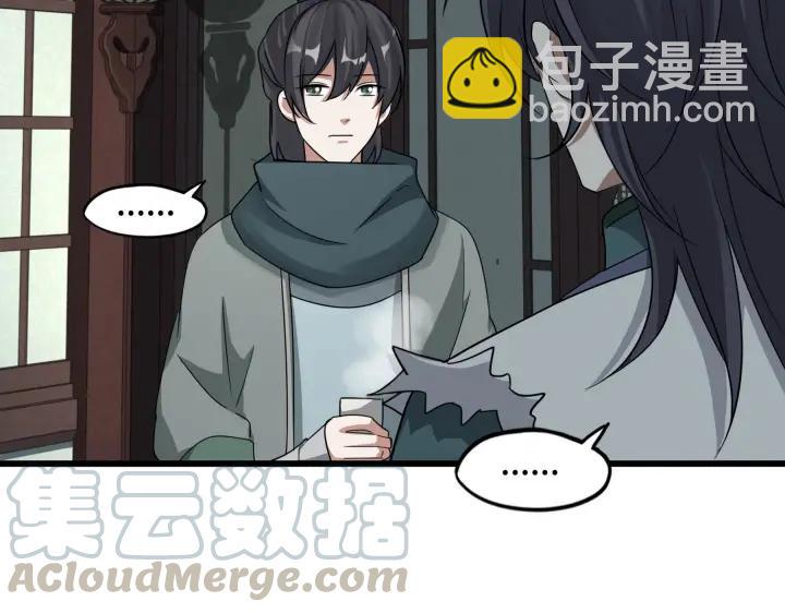 《魂兵之戈（最新版）》48话 苏醒（下） 第5页