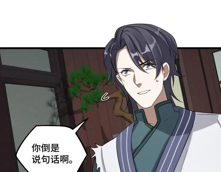 《魂兵之戈（最新版）》48话 苏醒（下） 第6页
