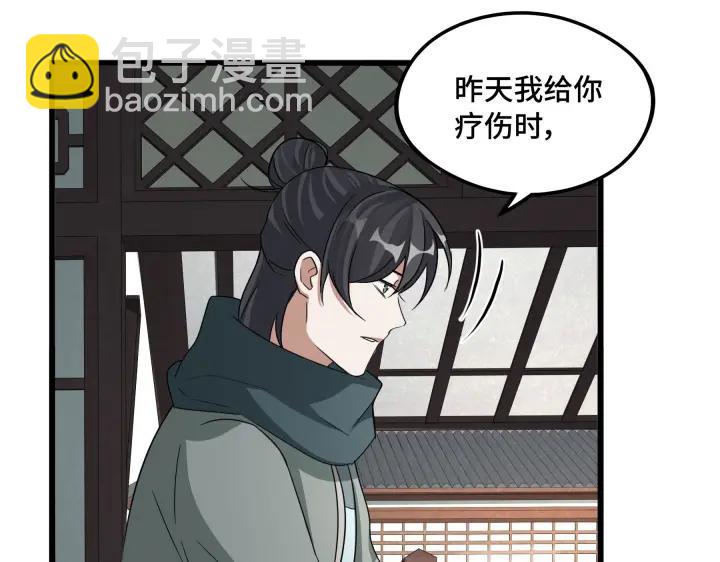《魂兵之戈（最新版）》48话 苏醒（下） 第8页