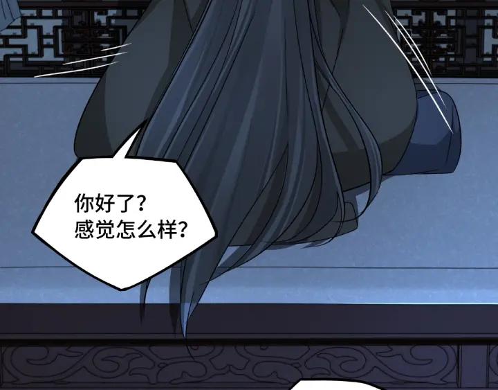 《魂兵之戈（最新版）》49话 陪伴（上） 第20页