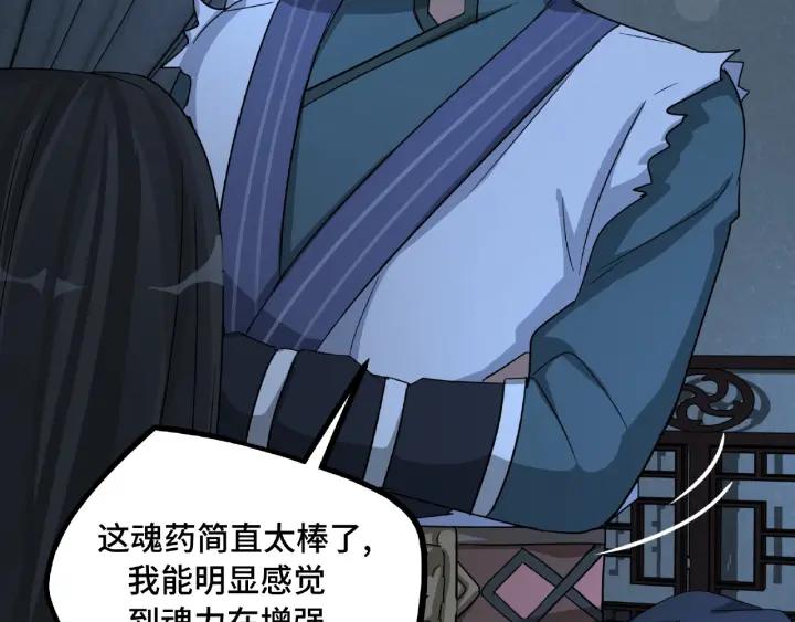《魂兵之戈（最新版）》49话 陪伴（上） 第22页