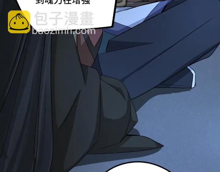 《魂兵之戈（最新版）》49话 陪伴（上） 第23页