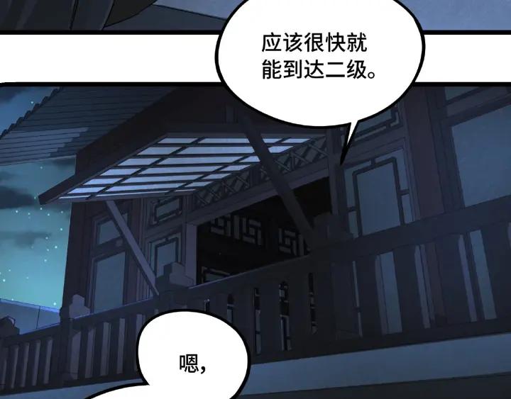 《魂兵之戈（最新版）》49话 陪伴（上） 第24页