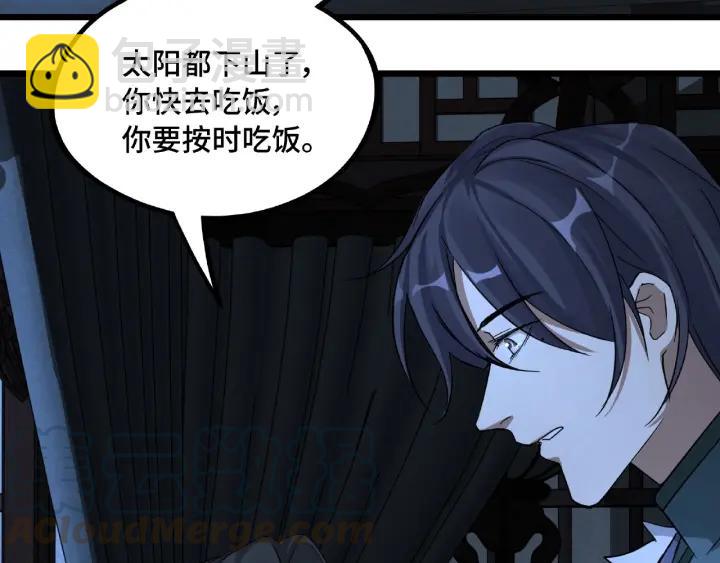 《魂兵之戈（最新版）》49话 陪伴（上） 第25页