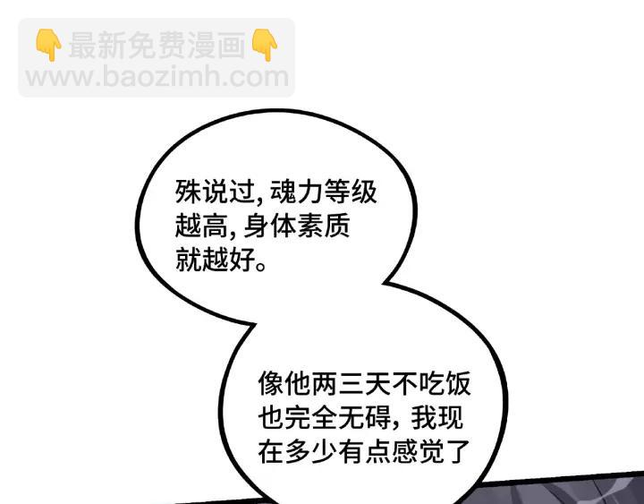 《魂兵之戈（最新版）》49话 陪伴（上） 第28页