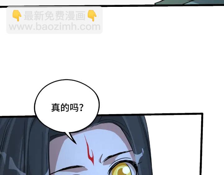 《魂兵之戈（最新版）》49话 陪伴（上） 第30页