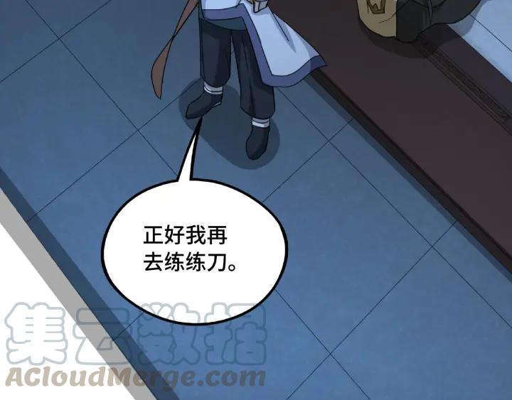 《魂兵之戈（最新版）》49话 陪伴（上） 第33页