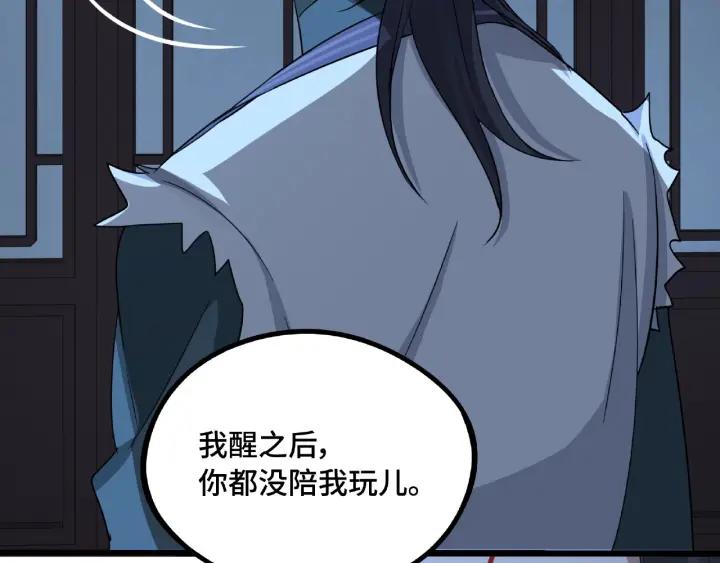 《魂兵之戈（最新版）》49话 陪伴（上） 第36页
