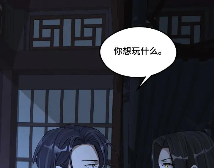 《魂兵之戈（最新版）》49话 陪伴（上） 第38页