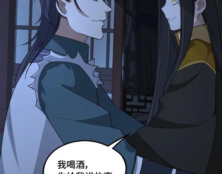 《魂兵之戈（最新版）》49话 陪伴（上） 第39页