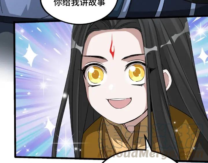 《魂兵之戈（最新版）》49话 陪伴（上） 第40页