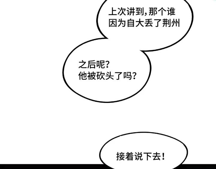 《魂兵之戈（最新版）》49话 陪伴（上） 第41页