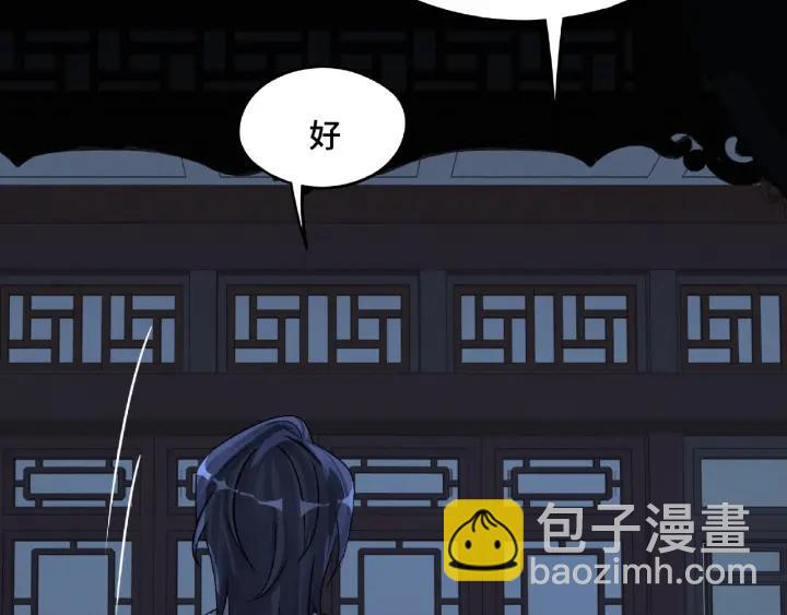 《魂兵之戈（最新版）》49话 陪伴（上） 第42页