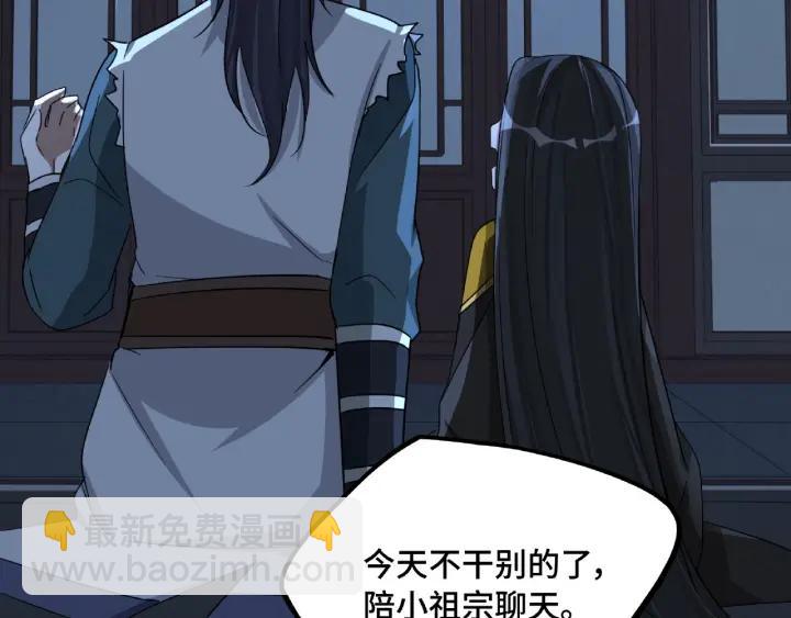 《魂兵之戈（最新版）》49话 陪伴（上） 第43页