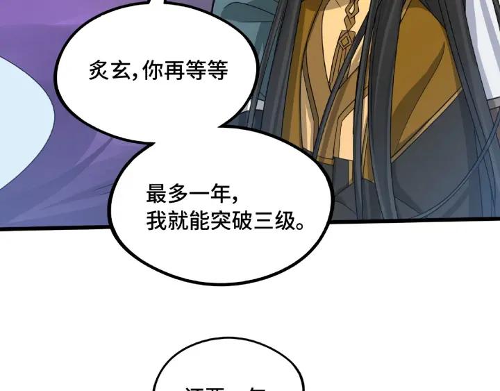 《魂兵之戈（最新版）》49话 陪伴（下） 第11页