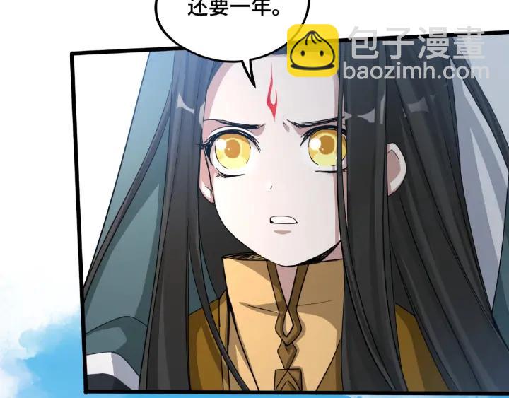 《魂兵之戈（最新版）》49话 陪伴（下） 第12页
