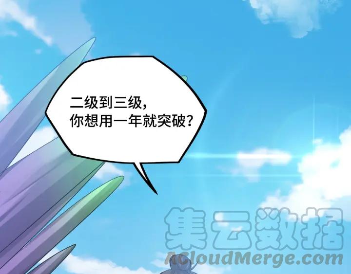 《魂兵之戈（最新版）》49话 陪伴（下） 第13页