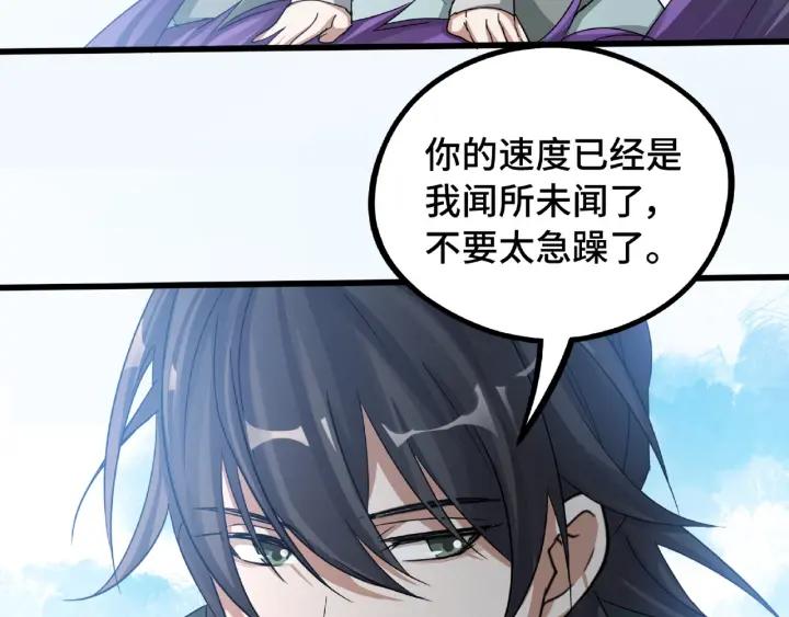 《魂兵之戈（最新版）》49话 陪伴（下） 第15页