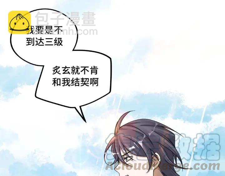 《魂兵之戈（最新版）》49话 陪伴（下） 第17页