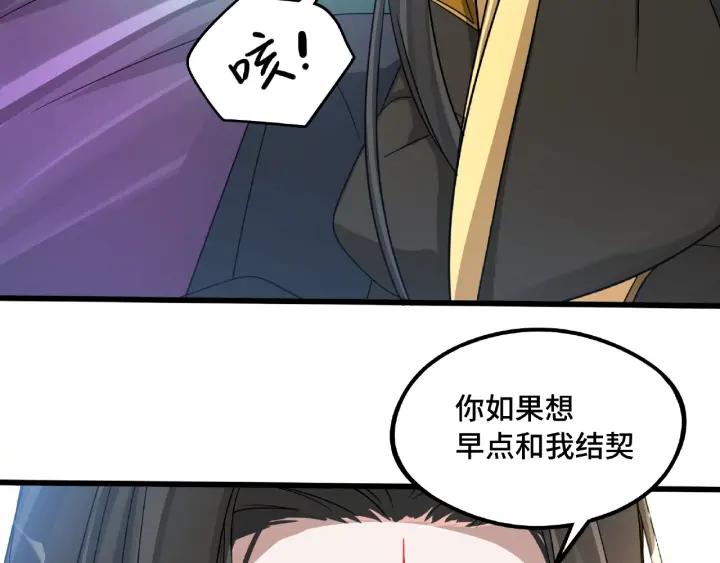 《魂兵之戈（最新版）》49话 陪伴（下） 第19页