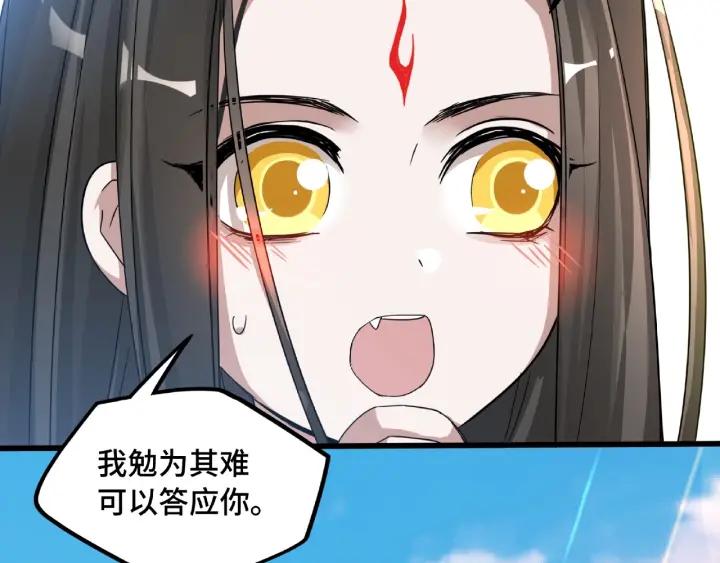 《魂兵之戈（最新版）》49话 陪伴（下） 第20页