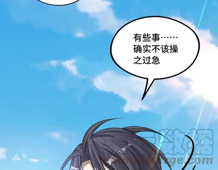 《魂兵之戈（最新版）》49话 陪伴（下） 第25页