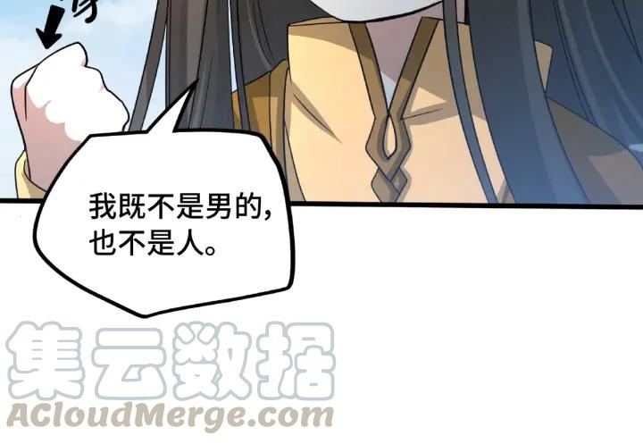《魂兵之戈（最新版）》49话 陪伴（下） 第29页
