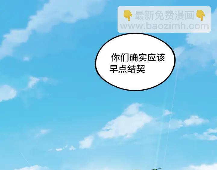 《魂兵之戈（最新版）》49话 陪伴（下） 第30页