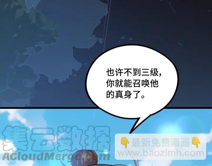 《魂兵之戈（最新版）》49话 陪伴（下） 第33页