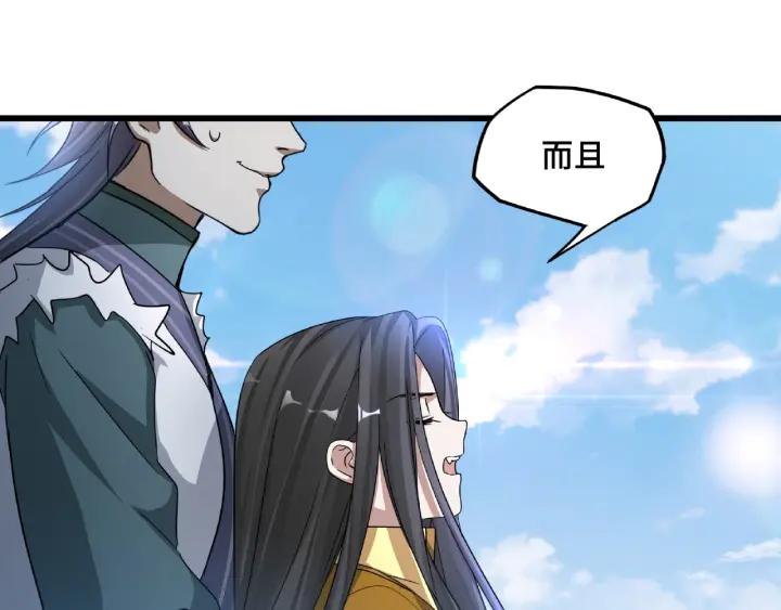 《魂兵之戈（最新版）》49话 陪伴（下） 第35页